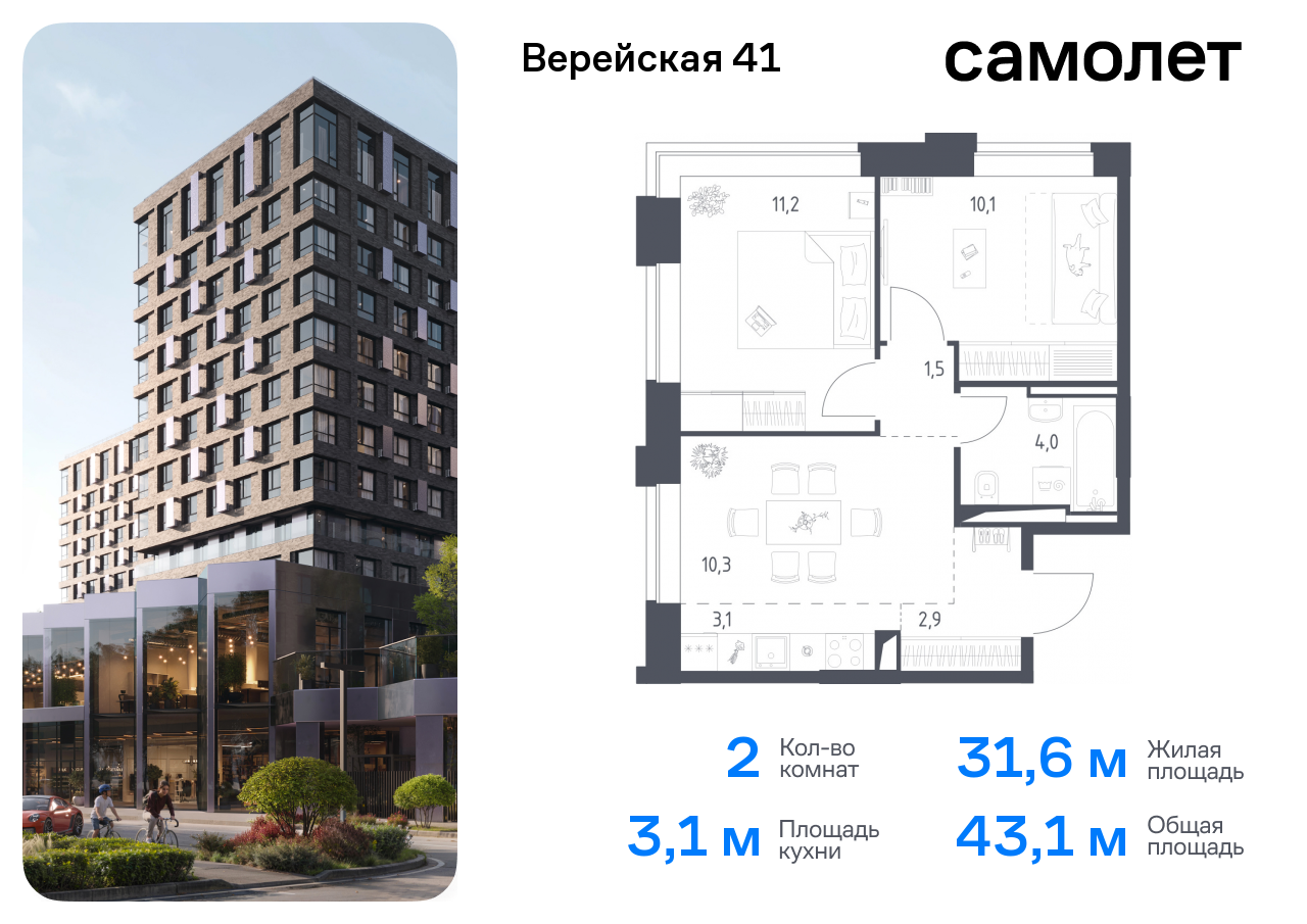 квартира г Москва Очаково-Матвеевское ЖК Верейская 41 4/1 Давыдково фото 1