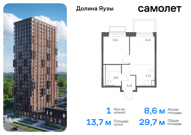 метро Медведково Ярославское шоссе, Московская область, Мытищи г фото