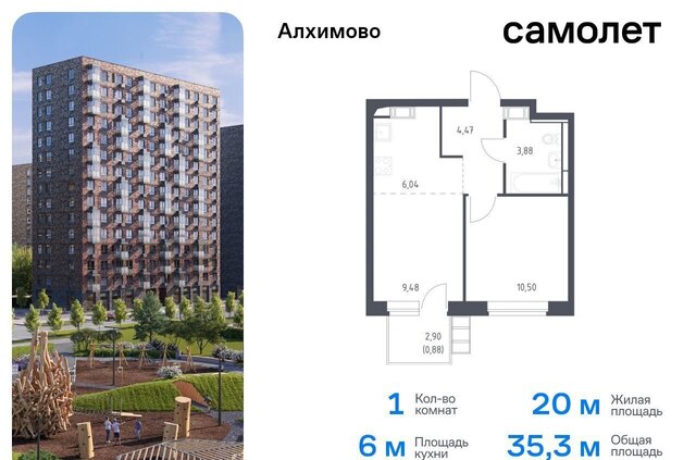 ЖК «Алхимово» р-н Рязановское, Новомосковский административный округ, к 13 фото