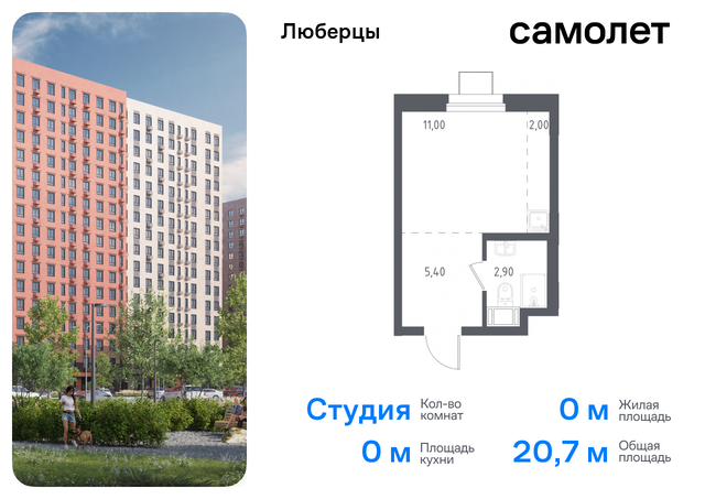 ЖК «Люберцы» жилой комплекс Люберцы 2020, к 70, Новорязанское шоссе, Люберецкий р-н, Некрасовка фото