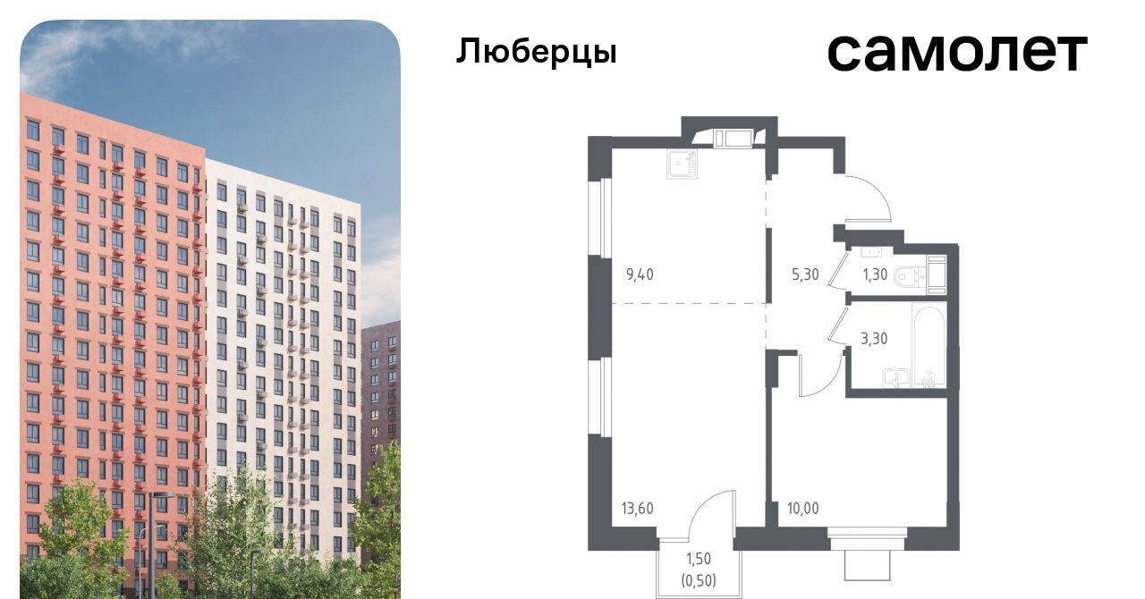 квартира г Люберцы микрорайон Зенино ЖК «Люберцы 2018» ЖК Самолет мкр, к 70, Некрасовка фото 1