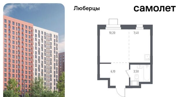 микрорайон Зенино ЖК «Люберцы 2018» ЖК Самолет мкр, к 70, Некрасовка фото