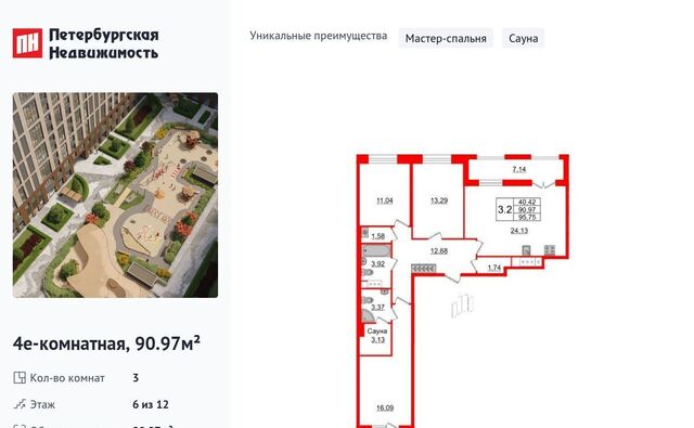 метро Приморская ул Уральская 23 ЖК «Amber Club» округ Остров Декабристов фото