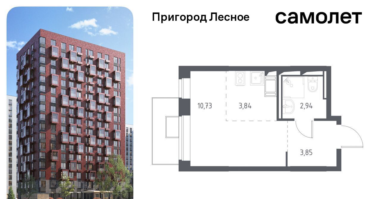 квартира городской округ Ленинский д Мисайлово ЖК «Пригород Лесное» Красногвардейская, к 5. 1 фото 1