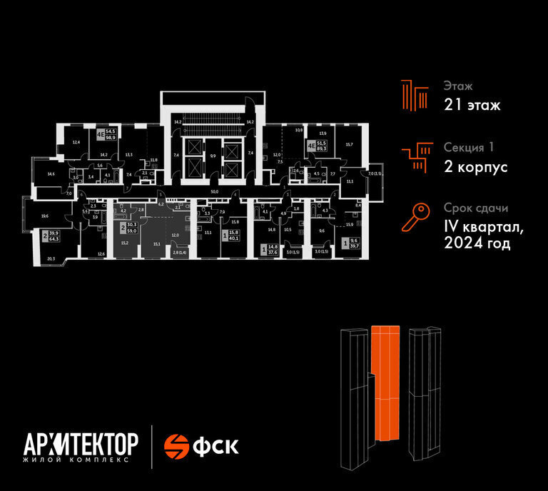 квартира г Москва метро Калужская ЖК «Архитектор» фото 2