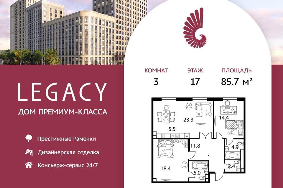 квартира г Москва пр-кт Мичуринский 30б Западный административный округ, Мичуринский фото 1