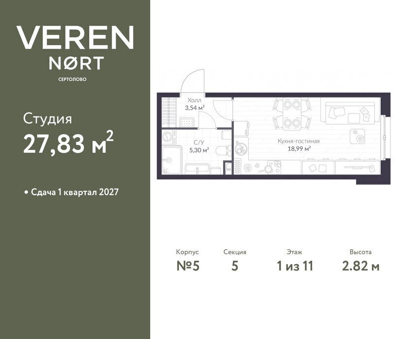 квартира р-н Всеволожский г Сертолово ЖК Veren Nort Сертолово Парнас, жилой комплекс Верен Норт фото 1