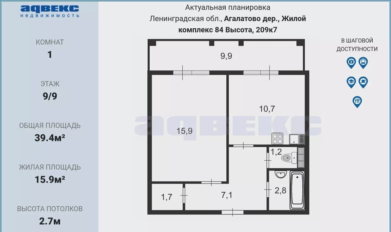 квартира р-н Всеволожский д Агалатово Агалатовское сельское поселение, 209к 7 фото 16