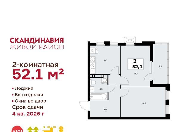 п Сосенское ЖК Скандинавия метро Теплый Стан дом 5 фото
