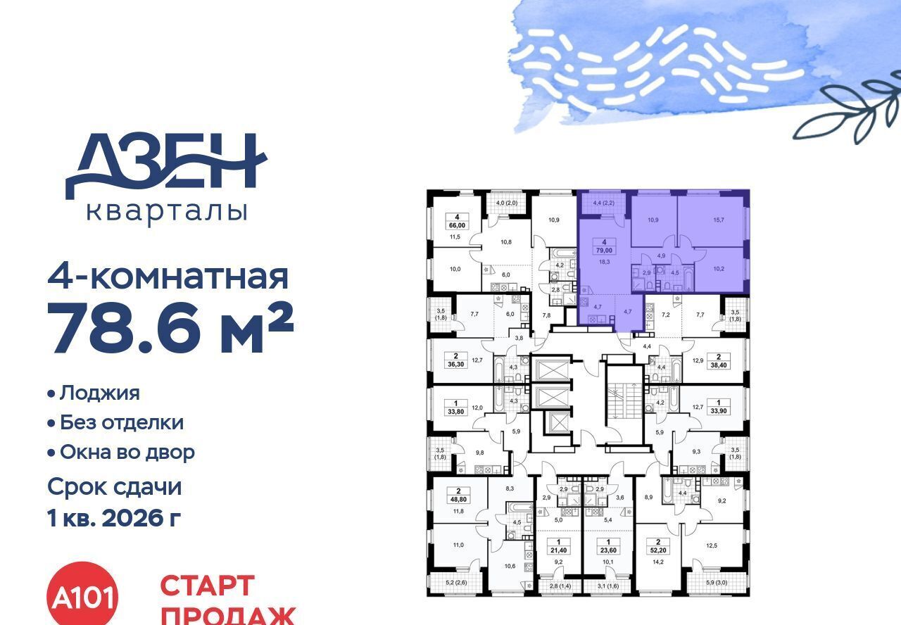 квартира г Москва метро Бунинская аллея ЖР «Дзен-кварталы» 3/1 фото 2