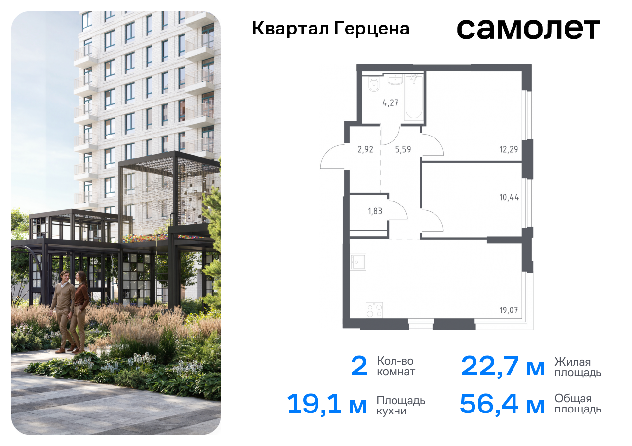 квартира г Москва метро Орехово Бирюлево Восточное ЖК «Квартал Герцена» к 2 фото 1