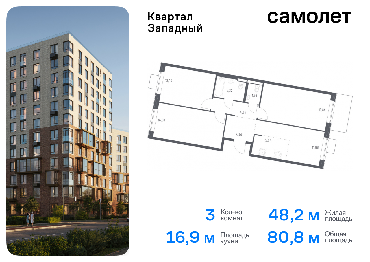 квартира г Москва метро Рассказовка Внуково ЖК Квартал Западный 6 фото 1