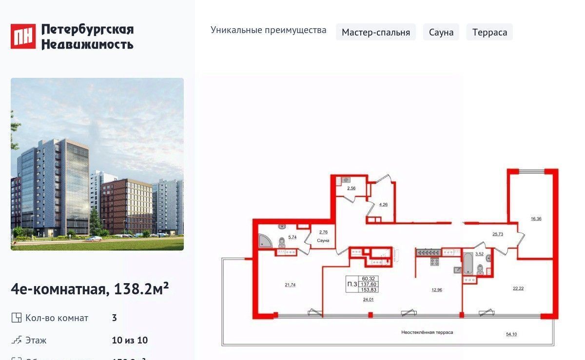 квартира г Санкт-Петербург метро Удельная пр-кт Светлановский 12к/1 фото 1