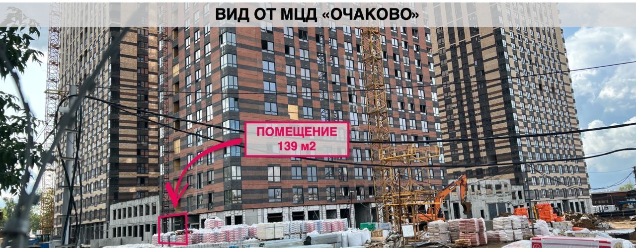 свободного назначения г Москва Очаково ЖК Новое Очаково к 1. 1 фото 4