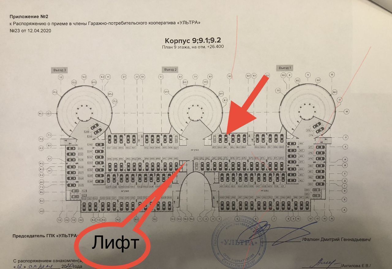 машиноместо г Санкт-Петербург метро Комендантский Проспект ул Плесецкая 19 фото 9