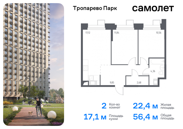 Коммунарка, многофункциональный комплекс Тропарево Парк, к 2. 3, Киевское шоссе фото