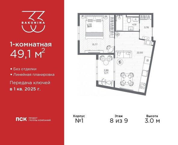 метро Площадь Александра Невского Пески пр-кт Бакунина 33 ЖК «Бакунина 33» округ Смольнинское фото