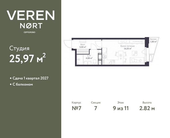 ЖК Veren Nort Сертолово Парнас, жилой комплекс Верен Норт фото