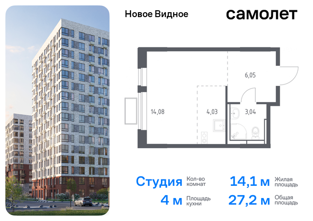 Ленинский р-н, жилой комплекс Новое Видное, 13. 2, Каширское шоссе, Московская область фото