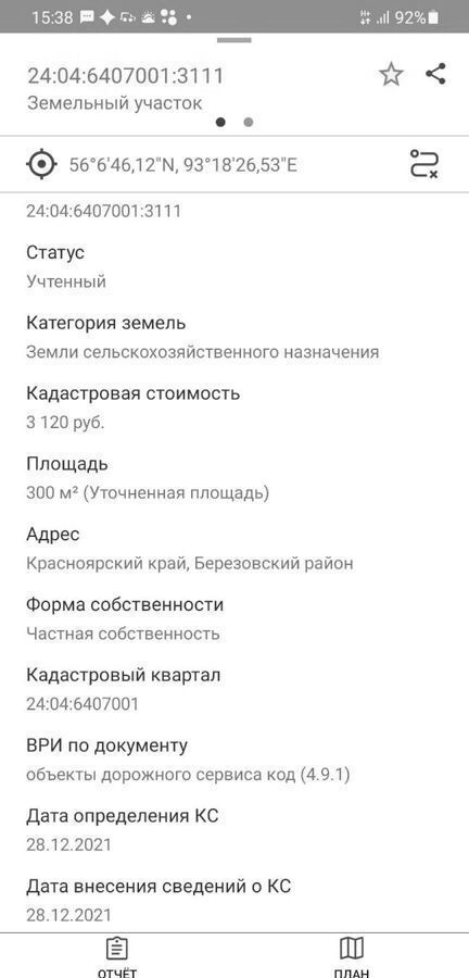 земля г Красноярск р-н Центральный ул Революции фото 9