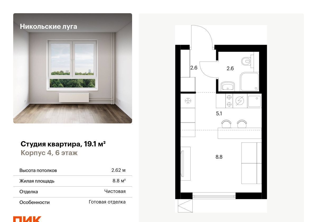 квартира г Москва метро Улица Скобелевская ш Варшавское 4 ЖК Никольские Луга муниципальный округ Южное Бутово фото 1