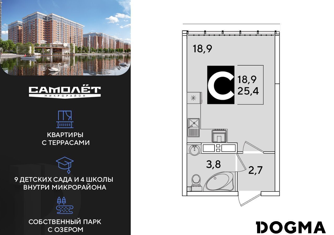 квартира г Краснодар р-н Прикубанский ул Западный Обход 44 ЖК «Самолет» фото 1