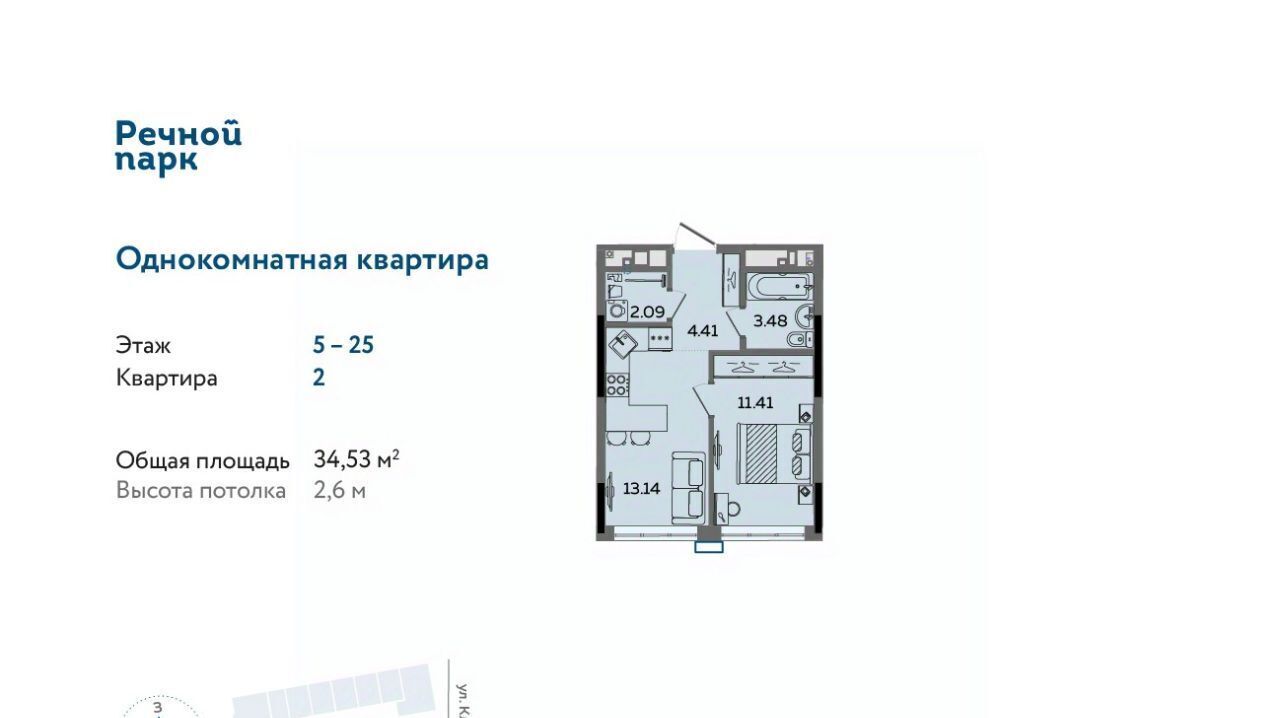 квартира г Ижевск р-н Ленинский Нагорный ЖК «Речной парк» жилрайон, 8-й мкр фото 1