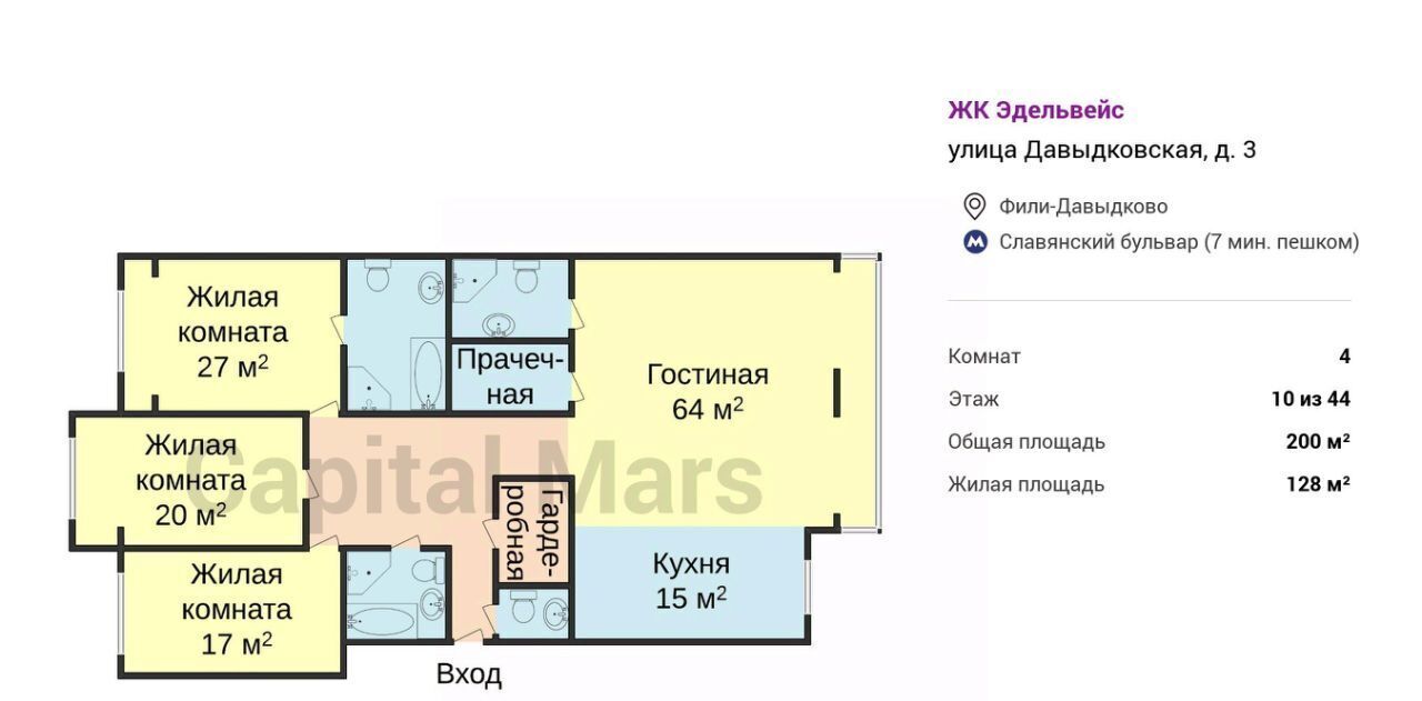 квартира г Москва метро Славянский бульвар ул Давыдковская 3 ЖК Эдельвейс муниципальный округ Фили-Давыдково фото 3