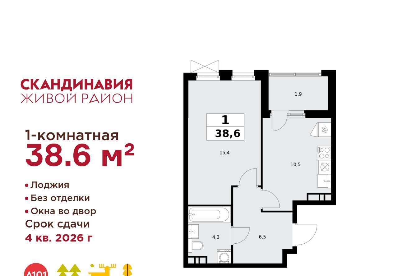 квартира г Москва п Сосенское ЖК Скандинавия 2/6 метро Теплый Стан 18. фото 1