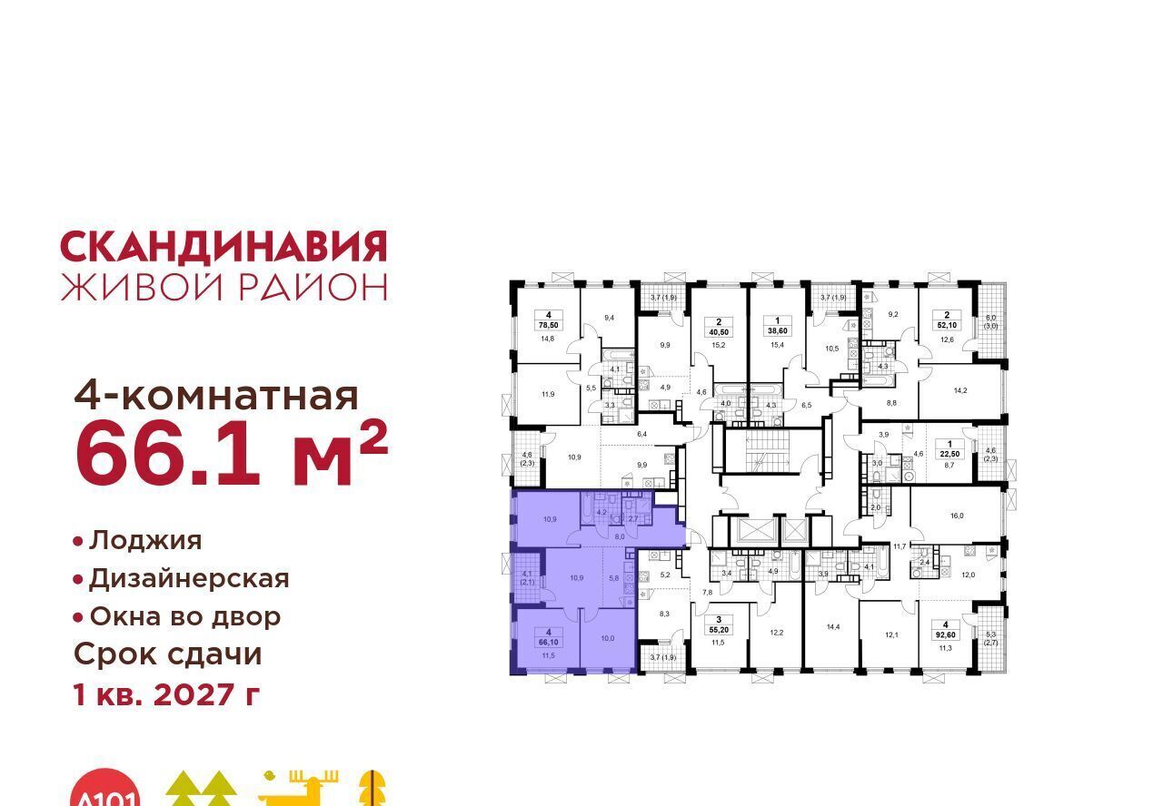 квартира г Москва п Сосенское ЖК Скандинавия 2/3 метро Теплый Стан 18. фото 2