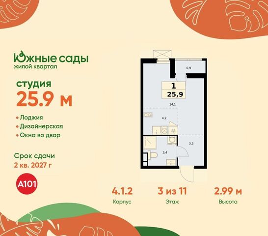 метро Улица Горчакова ул Бартеневская 4/1 ЖК «Южные сады» з/у 60 фото