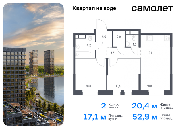 метро Братиславская Печатники, жилой комплекс Квартал на воде, 1 фото