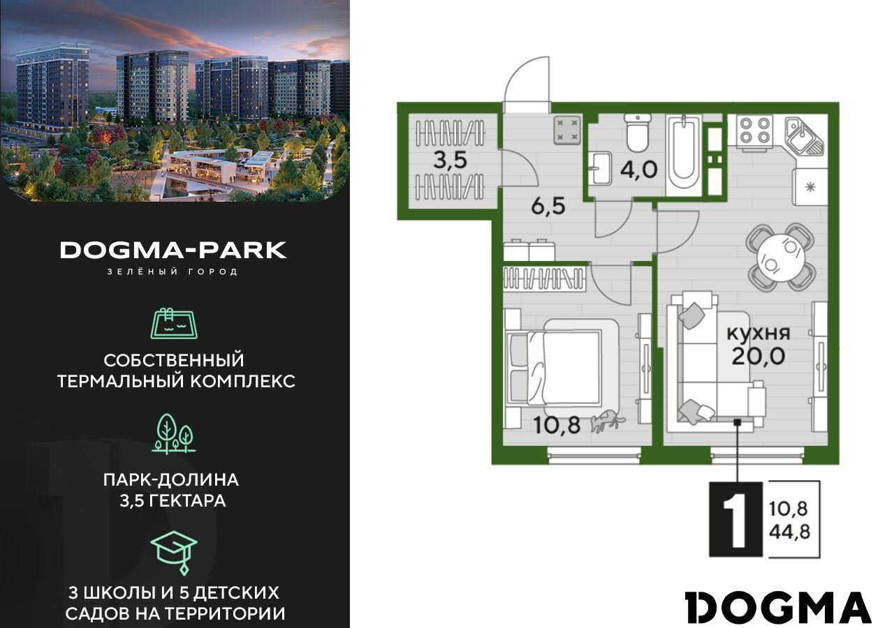 квартира г Краснодар р-н Прикубанский ул Красных Партизан 3 фото 1