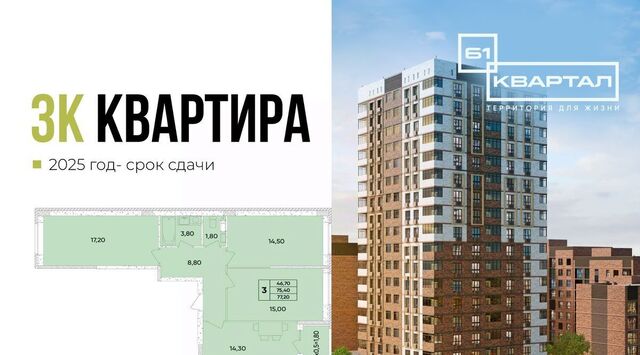 р-н Пролетарский ЖК «61 квартал» фото