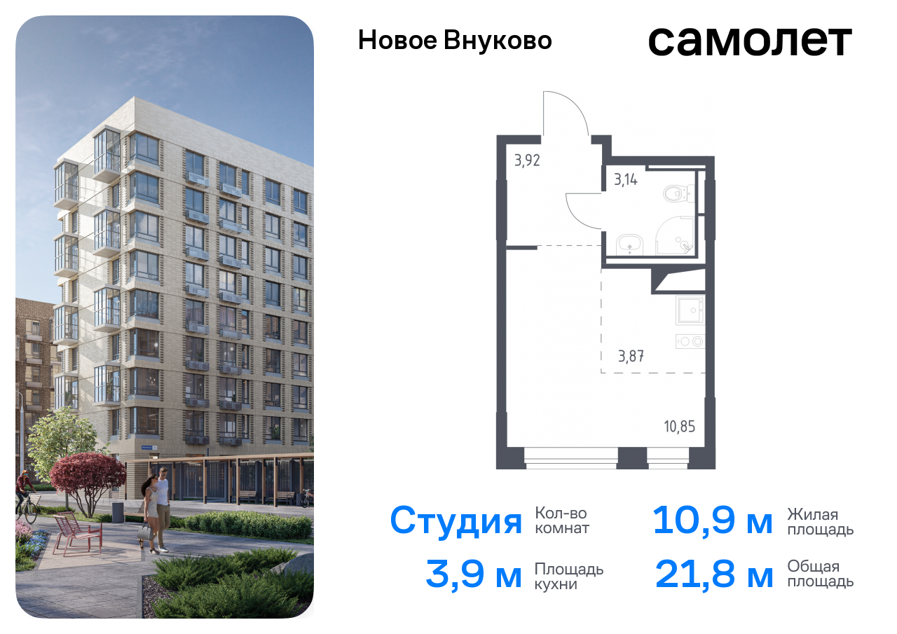 квартира г Москва метро Рассказовка Внуково ЖК «Новое Внуково» к 18, Боровское шоссе фото 1