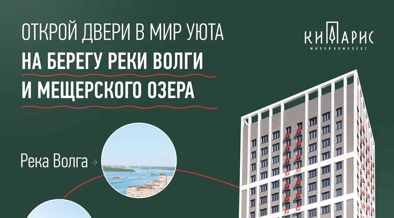 квартира г Нижний Новгород Стрелка ул Сергея Акимова 50 фото 1