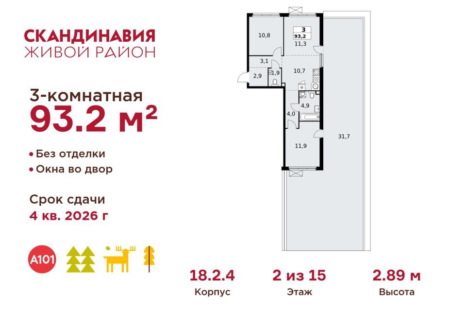 квартира г Москва п Сосенское п Коммунарка Новомосковский административный округ, Жилой комплекс Скандинавия фото 1