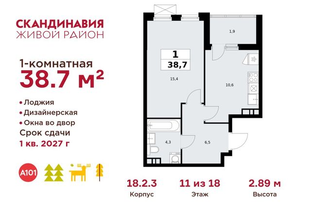 Новомосковский административный округ, Жилой комплекс Скандинавия фото