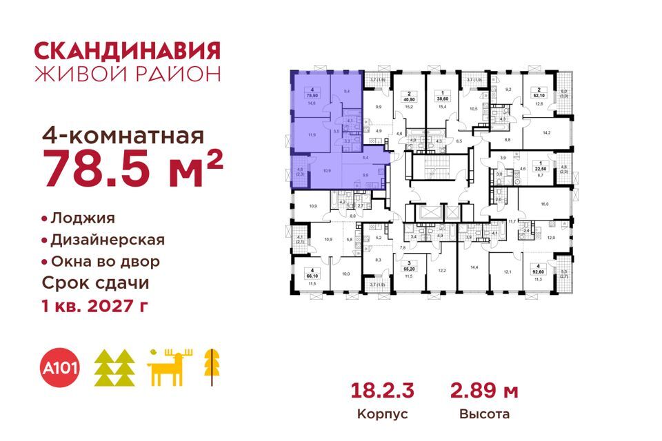 квартира г Москва п Сосенское п Коммунарка Новомосковский административный округ, Жилой комплекс Скандинавия фото 2