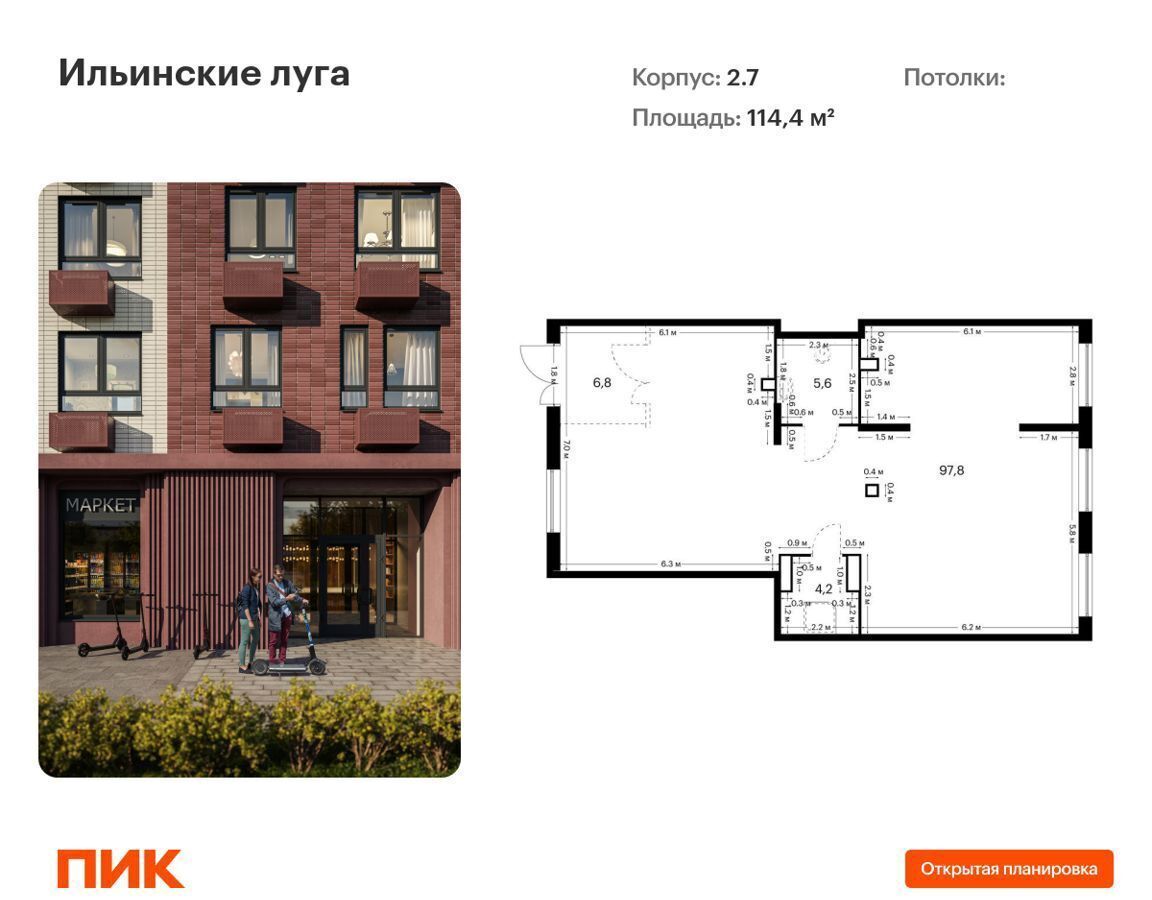 свободного назначения городской округ Красногорск к 2/7, пос. Ильинское-Усово, жилой комплекс Ильинские Луга фото 1