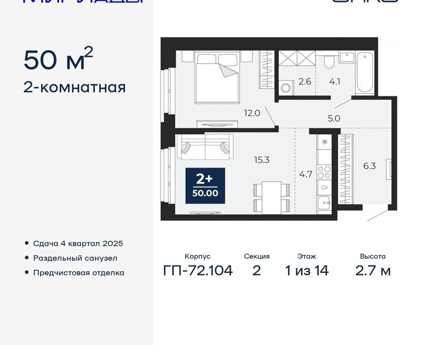 квартира г Тюмень ЖК «Мириады» Ленинский административный округ фото 1