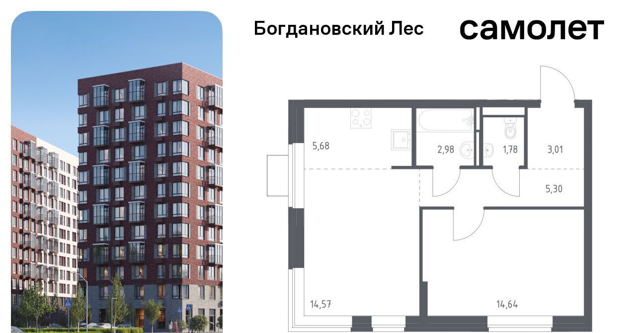 квартира г Видное Богдановский Лес жилой комплекс, 7. 2, Зябликово фото 1