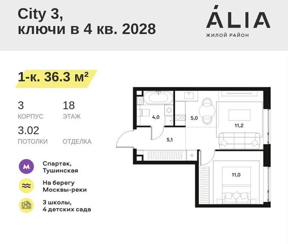 метро Спартак дом 13в ЖК «ALIA» (АЛИЯ) корп. 3 фото