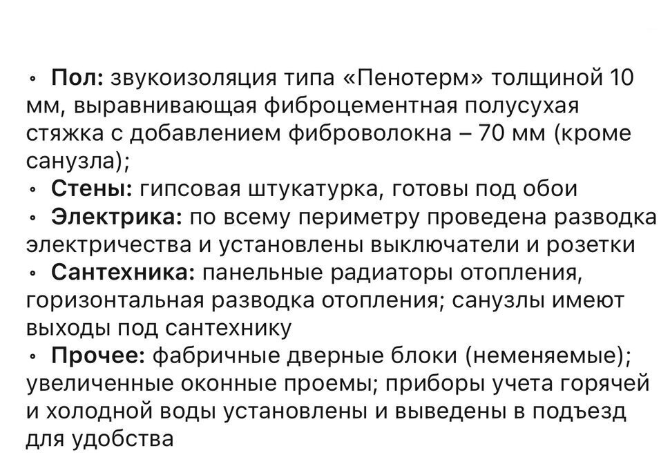 квартира г Новосибирск Речной вокзал ул Выборная 135 фото 9