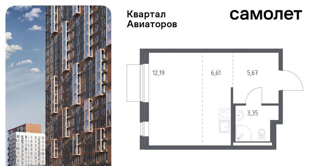 Салтыковская, Квартал Авиаторов жилой комплекс фото