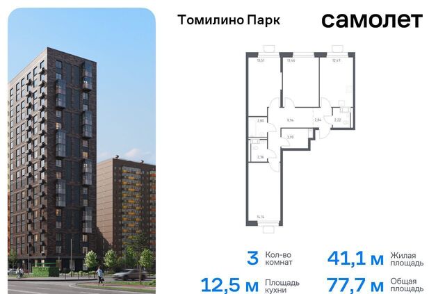 п Мирный ЖК Томилино Парк к 5. 4, Люберцы фото