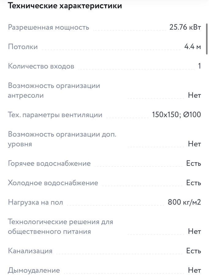 свободного назначения г Москва п Сосенское ЖК Прокшино 1/2 метро Прокшино метро Коммунарка Новомосковский административный округ, Московская область, Мосрентген, 7. фото 2