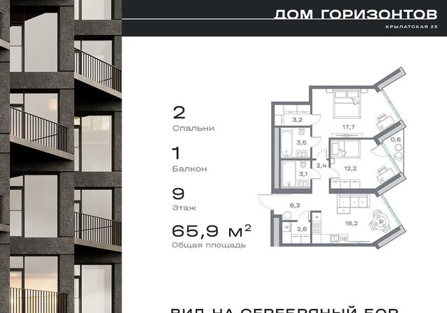 квартира метро Крылатское дом 23 муниципальный округ Крылатское, Дом Горизонтов фото