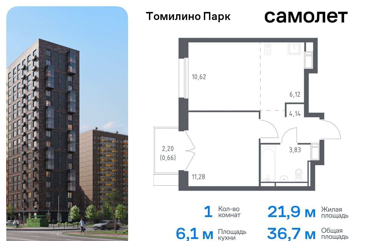 квартира городской округ Люберцы п Мирный ЖК Томилино Парк к 5. 4, Люберцы фото 1