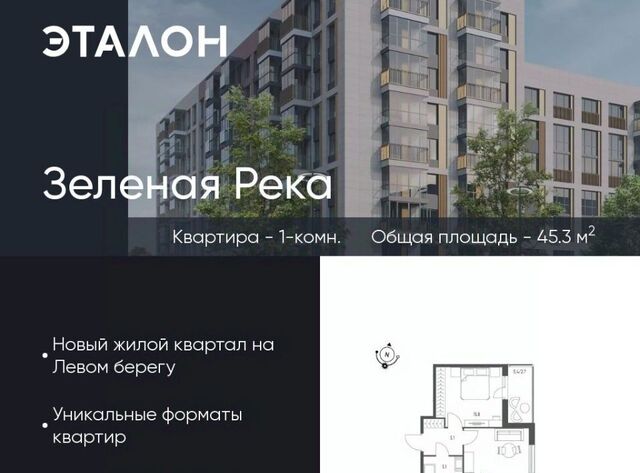 микрорайон Зелёная Река 14 фото